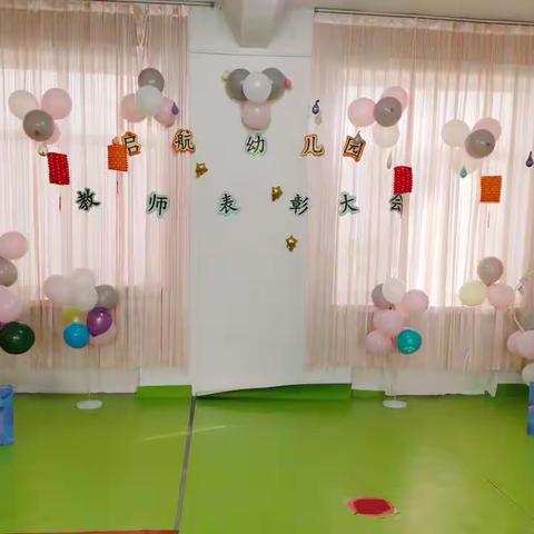 金太阳☀启航幼儿园—— ”师“意中秋，遇”建”美好