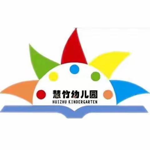 慧竹幼儿园 大二班“停课不停学”5月25日小结