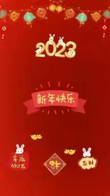 摄乐幼儿园中班寒假安排