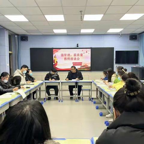 “强管理，提质量”——管村小学教学质量提升研讨会