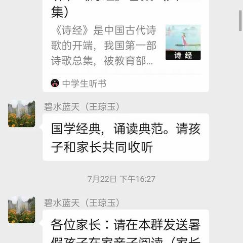 西南庄小学二年级快乐阅读伴我行