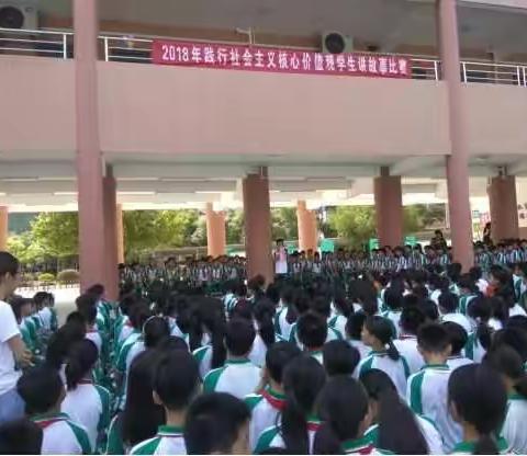 践行核心价值观 争当祖国好少年 ——梅陇镇中心小学“培育和践行社会主义核心价值观”系列活动之一