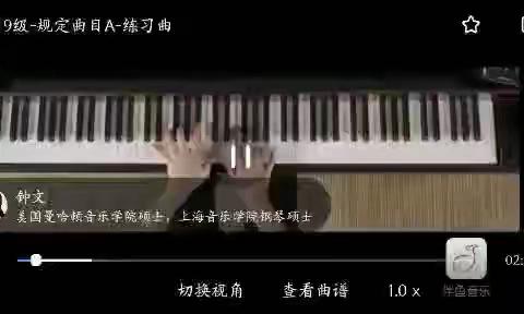 中国音乐学院九级《练习曲》