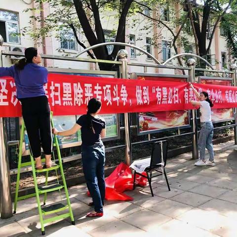 综治办组织各社区对扫黑除恶专项斗争进行再宣传