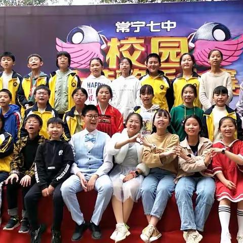 “2020常宁七中校园十佳歌手大赛”活动剪影