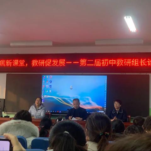 聚焦新课堂，教研促发展