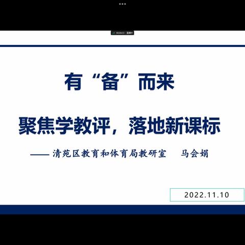 有“备”而来，如何做好备课