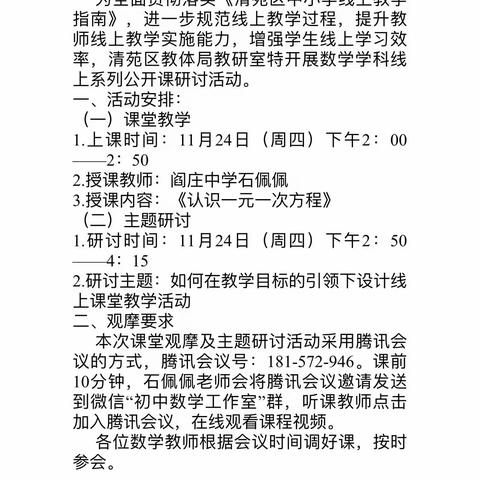 线上公开课随记