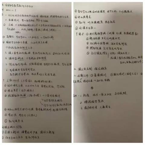 白团中学教学教研工作会议