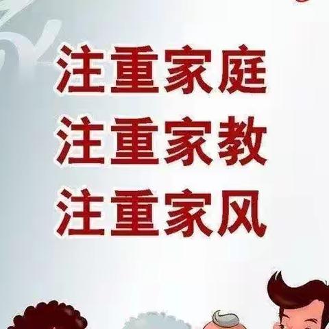 家庭教育倡议书