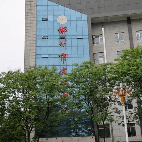 郴州一新兴的旅游城市(2)