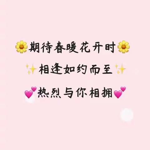 武昌区智慧宝幼儿园小班防疫线上课堂