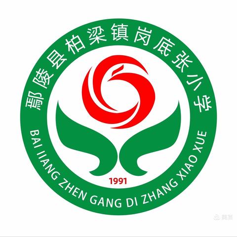 云端相聚积蓄能量 ，护航学生健康成长——岗底张小学参加河南省中小学心理健康教育专题培训纪实