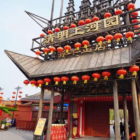 宋朝复制——游清明上河园和开封府