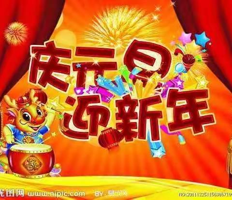 物换星移辞旧岁，风和日丽迎新年——记华师实幼中二班庆元旦、迎新年活动