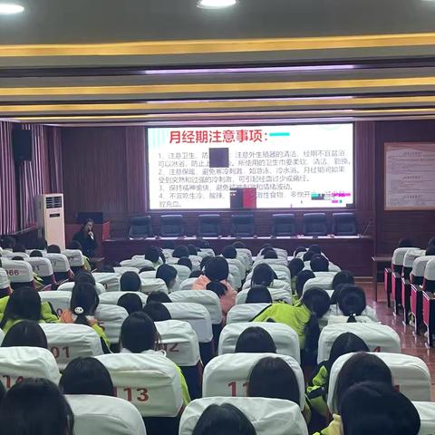 正安县第六中学防性侵专题讲座