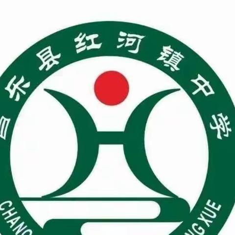 开学启新篇 调研促发展—红河镇中学物理学科开学调研