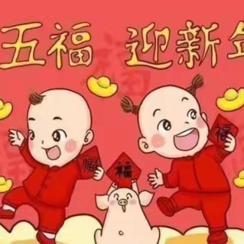 “福”虎生威!于庄小学附属幼儿园集“五福”活动开始啦! ! !