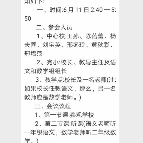 千家镇中心学校“学校管理暨教育质量提升现场会”简讯