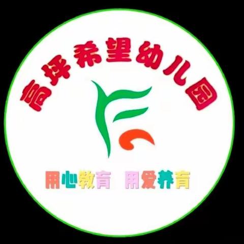 “快乐过暑假，安全不放假”——高坪希望幼儿园暑假放假通知及温馨提示