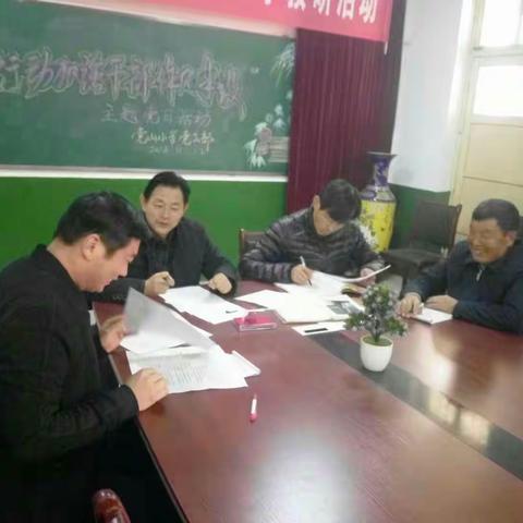 党山小学隆重召开“2018”秋季阶段质量检测总结表彰大会