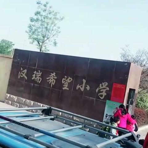 党山小学期中总结表彰班会