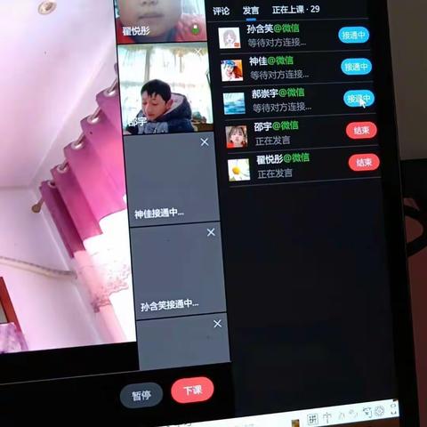 疫情防控期间滕州市华晨育才学校二年级二班孩子们的居家学习生活美篇
