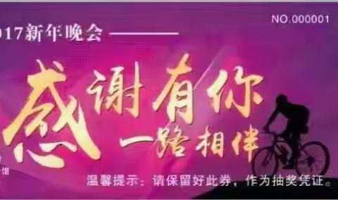 2017年，我的骑行