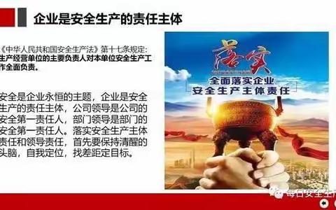 2021年安全生产月