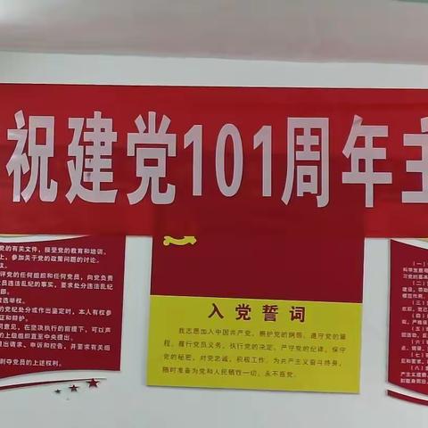 ——陡门乡焦庄村党支部开展七月份主题党日活动纪实