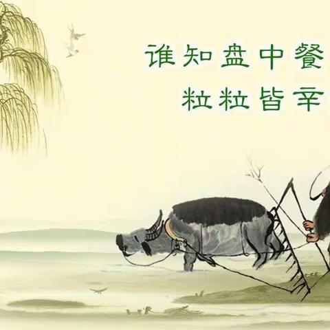 光盘行动，从我做起——柳江区基隆开发区小学