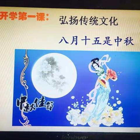 相约中秋佳节，传承传统文化———柳州市柳江区基隆开发区小学165中队欢度中秋
