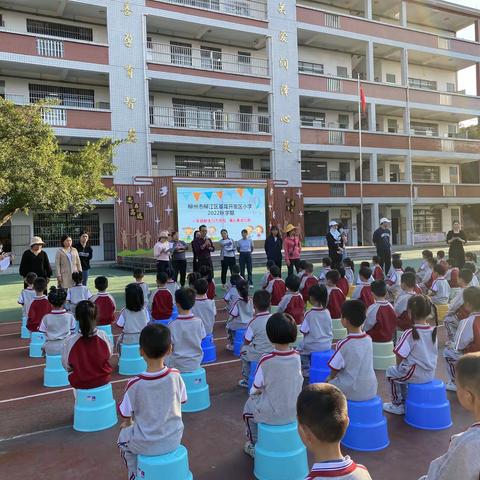 “好常规，伴我行，好习惯，促成长”——柳江区基隆开发区小学2022级一年级新生常规评比