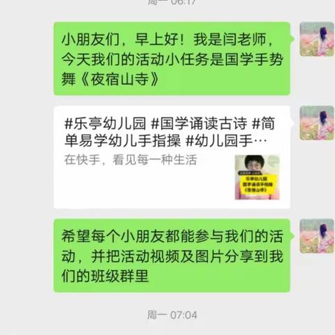 “疫情防控不放松，家园共育不停学”——柏树镇中心幼儿园中班第十三周活动剪影