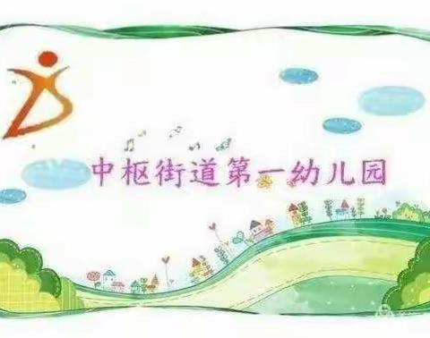 仁怀市中枢街道第一幼儿园大班年级组—走进仁怀科技馆，开启科学梦实践活动