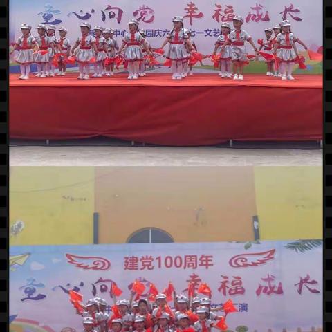 蔡桥镇中心幼儿园开展 “童心向党  幸福成长”庆祝建党100周年暨六一儿童节文艺汇演活动