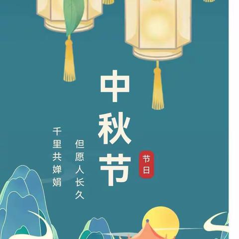 蔡桥镇中心幼儿园举办“中秋月儿圆 情满中秋节”主题系列活动