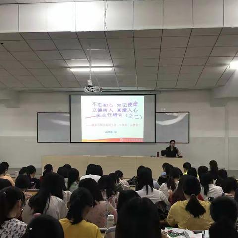 “立德树人，真爱入心”南宁三中初中部青秀校区政教处2019-2020学年度秋季学期班主任系列培训讲座