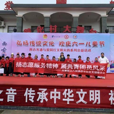 唐沣社区团支部开展“弘扬传统文化·欢庆六一儿童节”活动