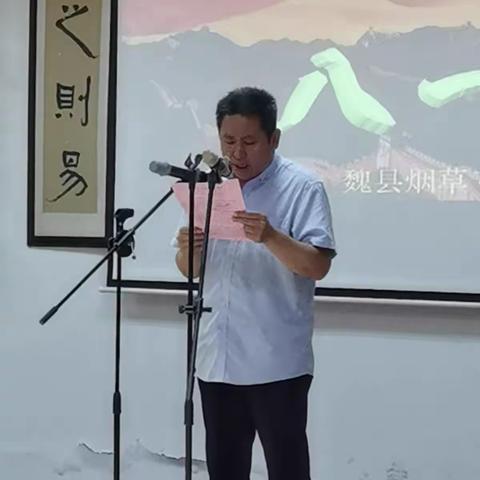 魏县局(营销部)召开"唱军歌 、忆军旅、退伍不褪色"庆八一主题座谈会