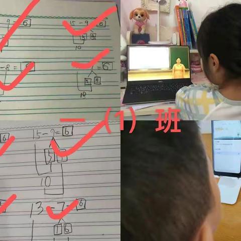 “停课不停学，学习不延期”——海南省农垦直属第一小学一年级数学备课组工作简讯