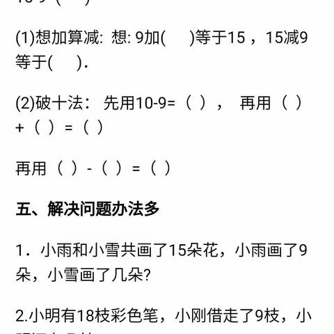 8、7加几练习题