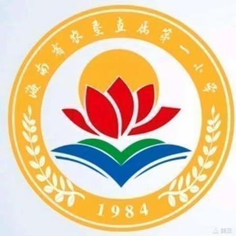 “家校相约线上 携手共话成长” ——海南省农垦直属第一小学2021年秋季一（4）班期末线上家长会