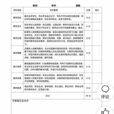 砥砺前行 ，遇见更优秀的自己——农垦直属第一小学数学组青年教师教学技能比赛简讯