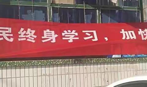 推动全民终身学习，加快建设学习型乡镇