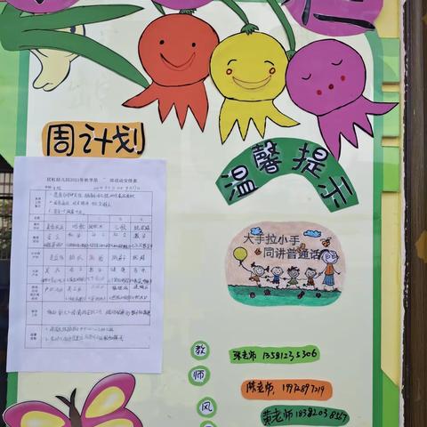 最美的话——普通话                               梅川镇居杠幼儿园推普活动