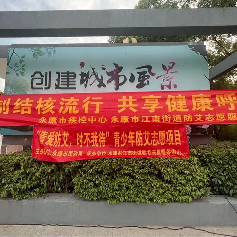 缤纷夏日送健康，纳凉晚会添精彩——遏制结核病传播宣传活动