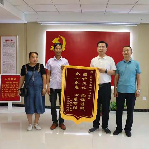 群众利益无小事，一面锦旗一份情