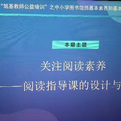 博观而约取，厚积而薄发 -------记相国庙街小学五年级组教师网络学习纪实