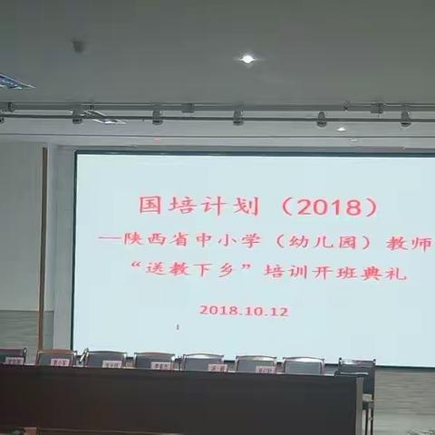名师伴我成长      ——2019年省培“名师大篷车”行动计划送教下乡活动